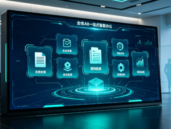 抚顺县百度搭子全域 AI 走红，一站式打通企业全流程智能办公