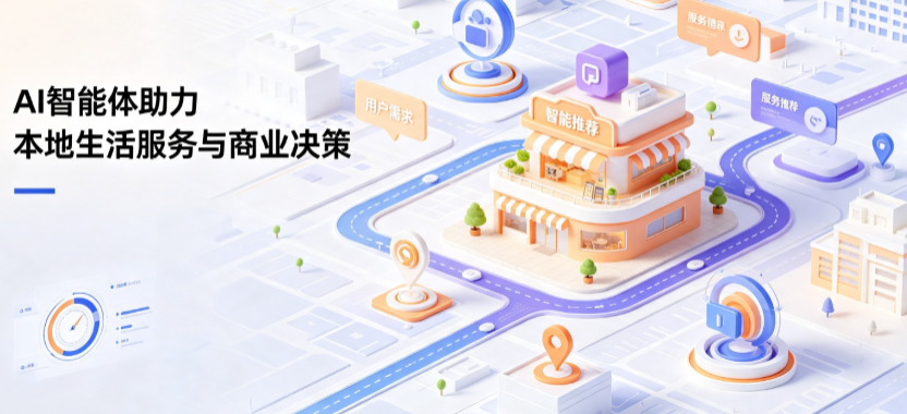 抚顺县线下门店经营升级：AI 智能体 Geo 优化赋能连锁商业全域经营决策
