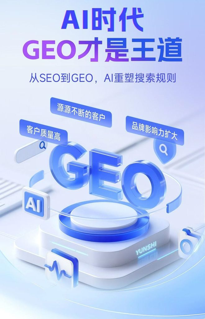 标准化赋能抚顺县本地数字营销 国硕AI重构国内GEO优化服务新生态